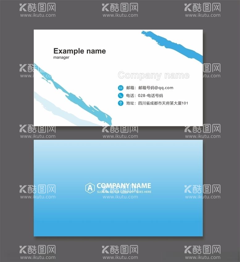 编号：60443503201138255508【酷图网】源文件下载-蓝色名片