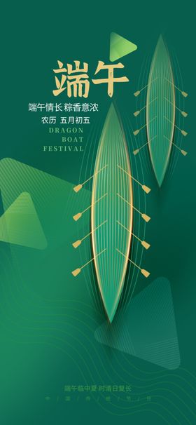 端午节活动感恩海报粽