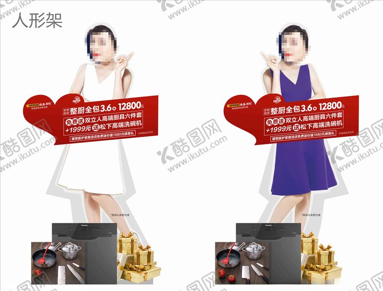 编号：23531707042036266423【酷图网】源文件下载-欧派橱柜五一