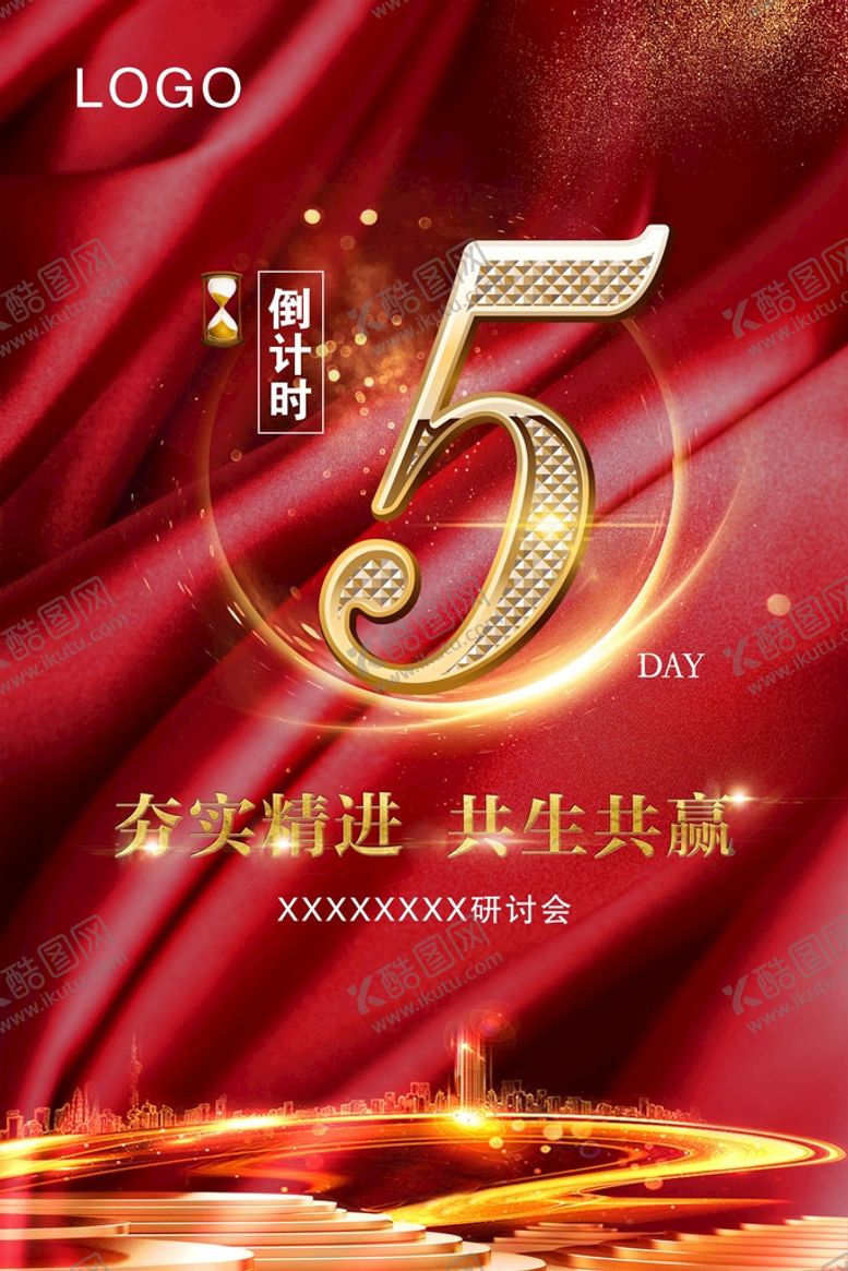 编号：96161901130040078387【酷图网】源文件下载-红色大气倒计时5