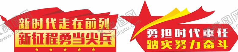 编号：37920712030827574624【酷图网】源文件下载-国庆手举牌