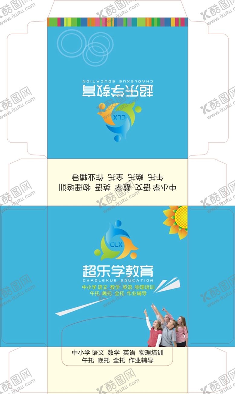 编号：52638710211812529518【酷图网】源文件下载-超乐学包装展开图