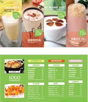 饮品菜单