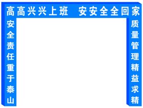工地大门设计图