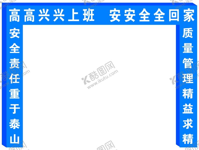 编号：11357907051834363208【酷图网】源文件下载-工地大门