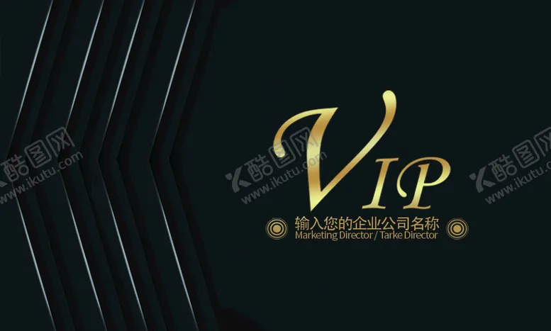 编号：73185209130242466290【酷图网】源文件下载-会员卡