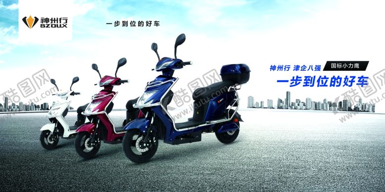 编号：83974104191501457861【酷图网】源文件下载-神州行电动车