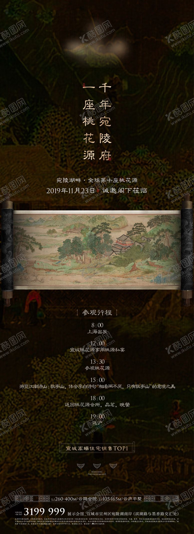 编号：97313601151730092328【酷图网】源文件下载-中式 