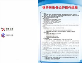 蓝色制度