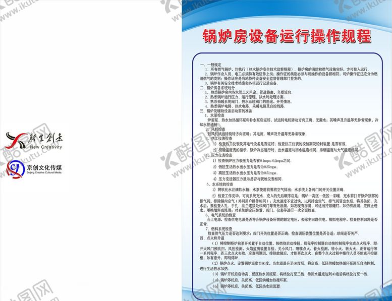 编号：44732910180300513413【酷图网】源文件下载-蓝色制度