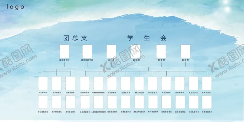 编号：53262801271801463867【酷图网】源文件下载-职责表