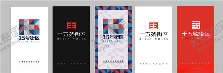 编号：25500409151058572041【酷图网】源文件下载-15号街区