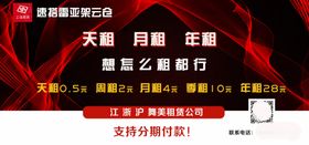 红色banner