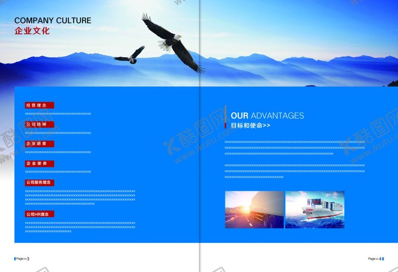 编号：74331909230140006398【酷图网】源文件下载-企业文化