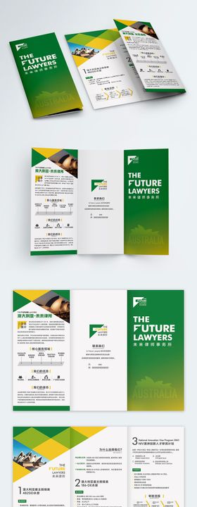 律所三折页