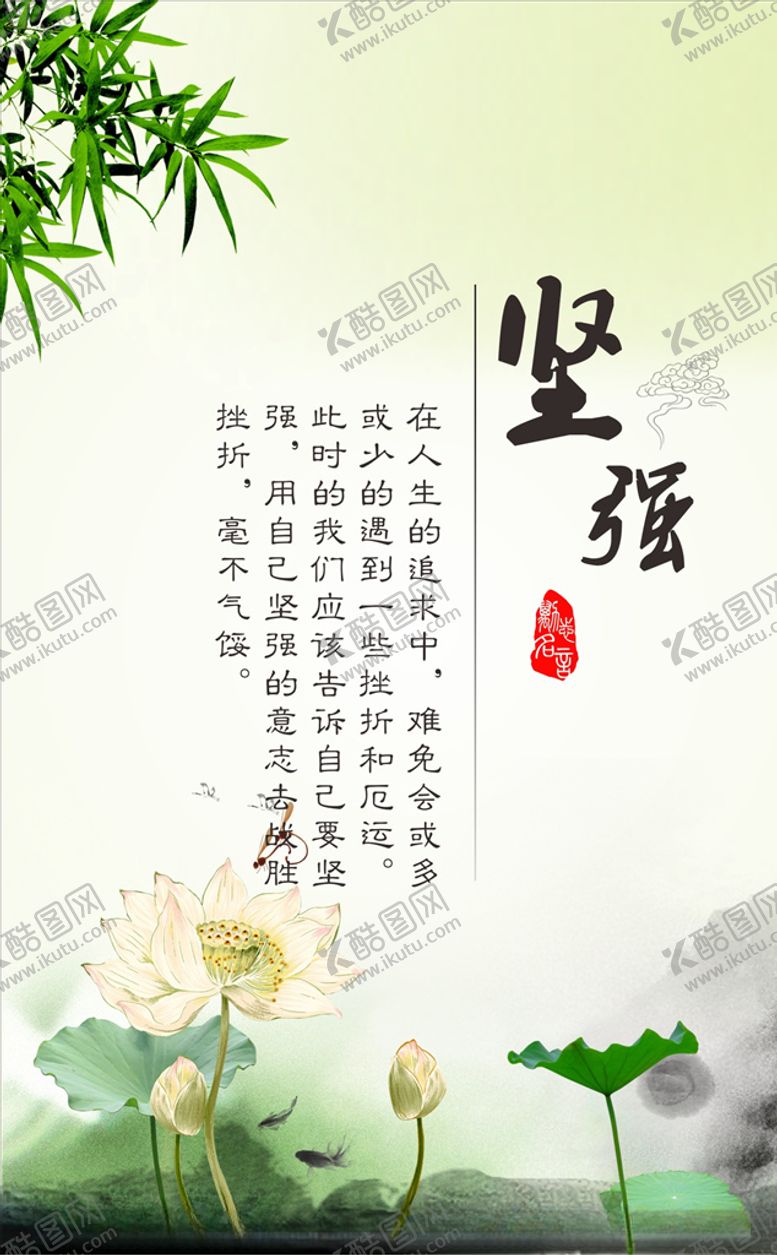 编号：47372009212200146426【酷图网】源文件下载-古典文化励志标语