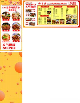 日式餐厅菜单展示图