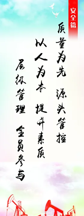 质量为先源头管控