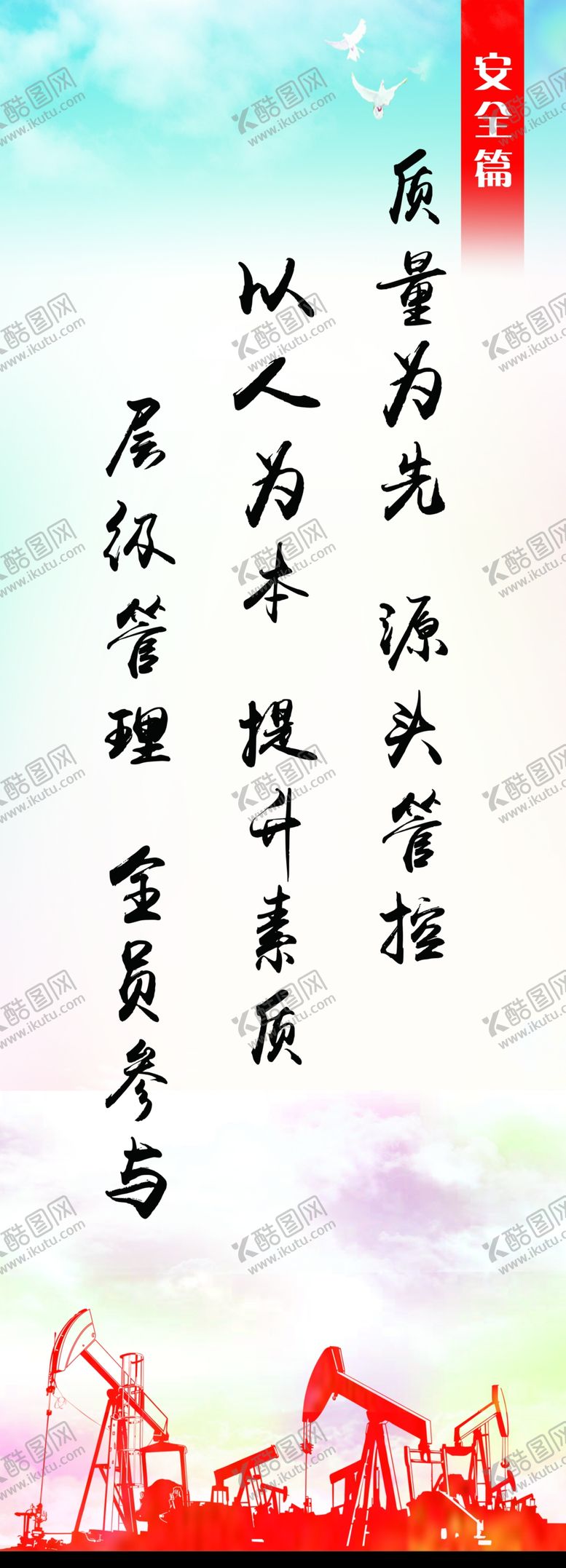 编号：66285706301736358377【酷图网】源文件下载-质量为先源头管控