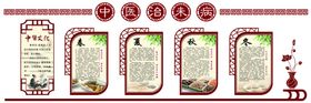 中医治未病