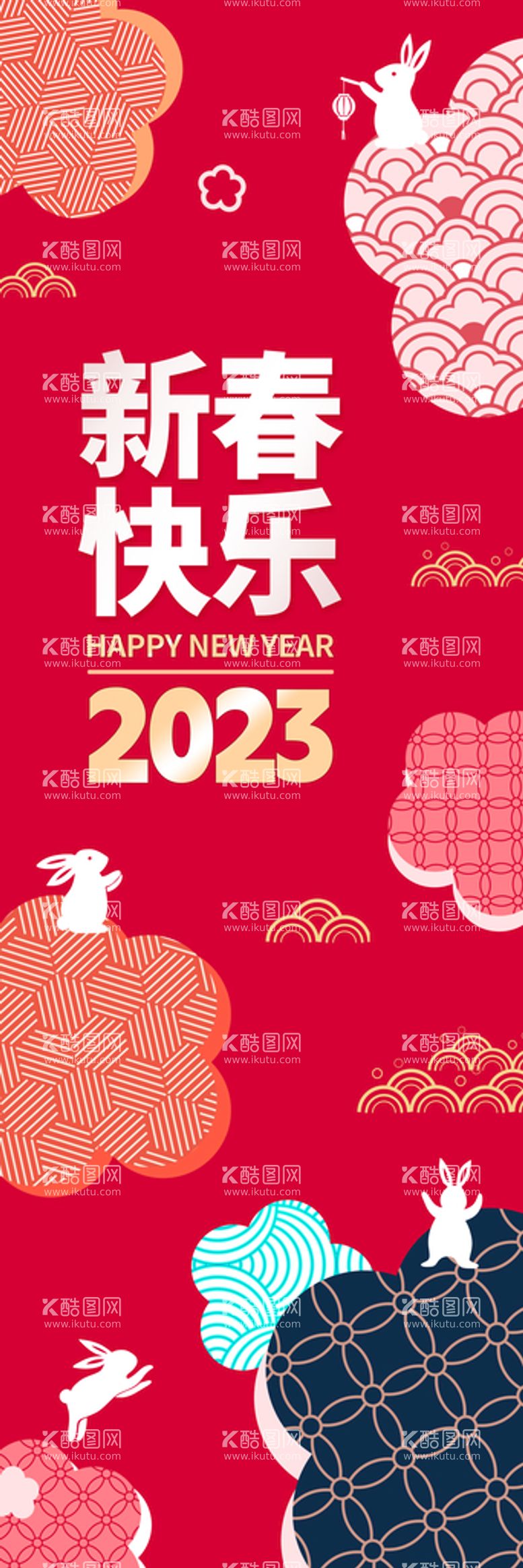 编号：09746109202335329137【酷图网】源文件下载-2023兔年新年春节挂画吊旗