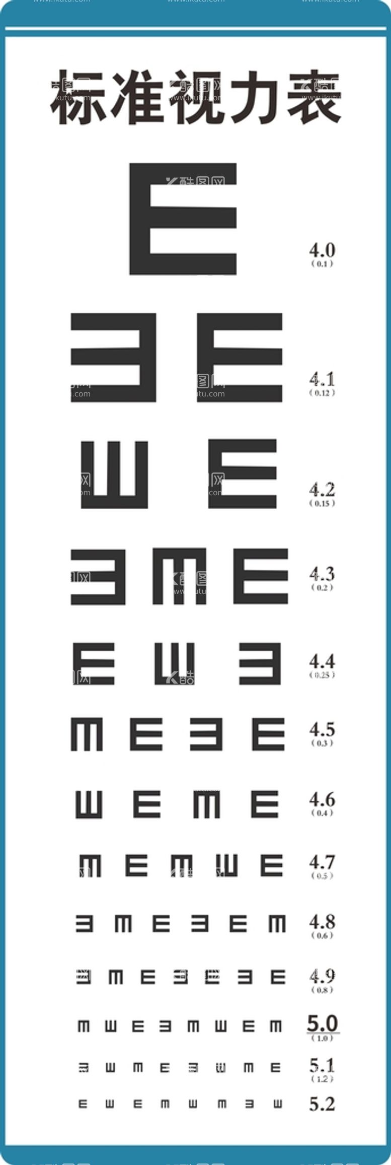 编号：26085709172123492150【酷图网】源文件下载-视力表