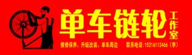 单车 LOGO