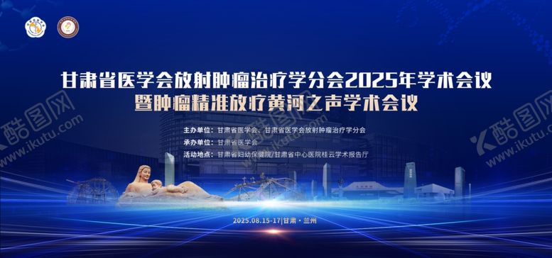 编号：48931610081123536547【酷图网】源文件下载-医疗会议背景