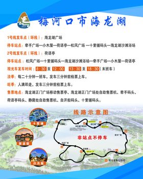 路线图