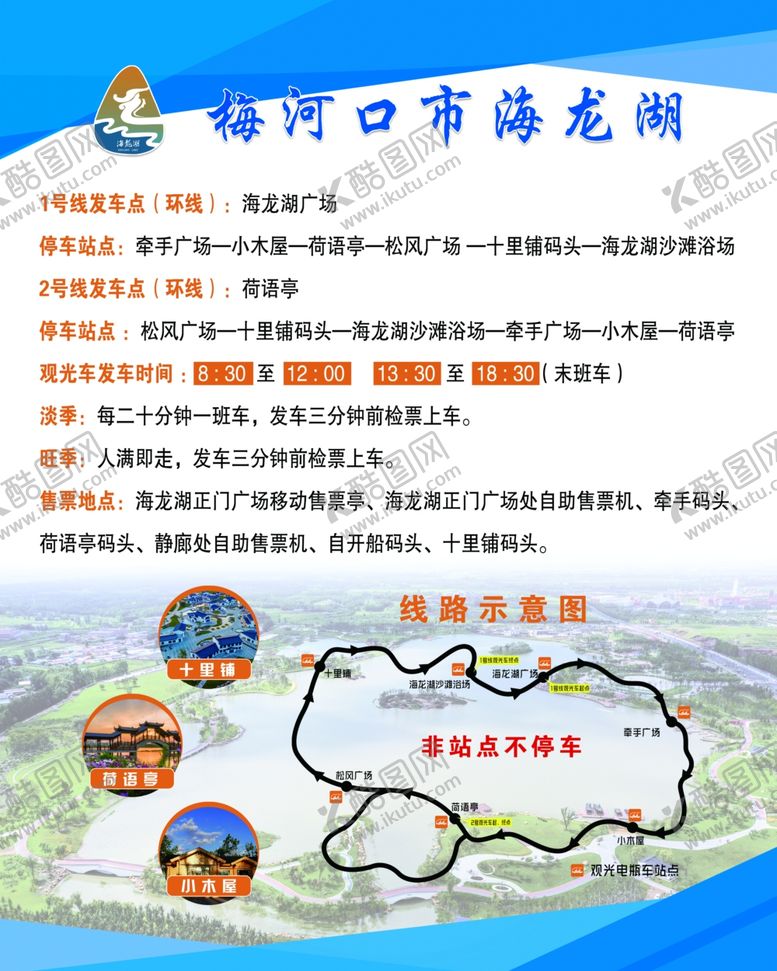 编号：17179405180621187604【酷图网】源文件下载-路线图