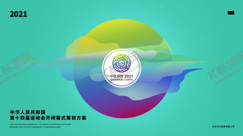 编号：81182604222334286248【酷图网】源文件下载-运动会主画面
