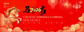 马年会议