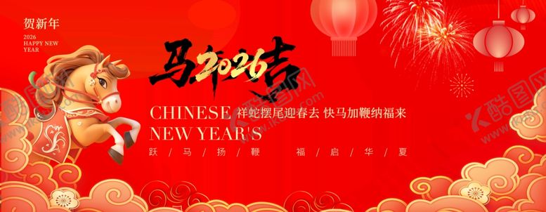 编号：71445404032000101599【酷图网】源文件下载-马年会议