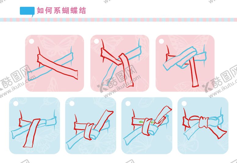 编号：88588309101920422463【酷图网】源文件下载-蝴蝶结