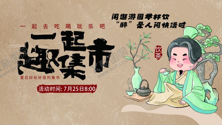 编号：28166806300246242962【酷图网】源文件下载-古风少女趣读奇幻书籍