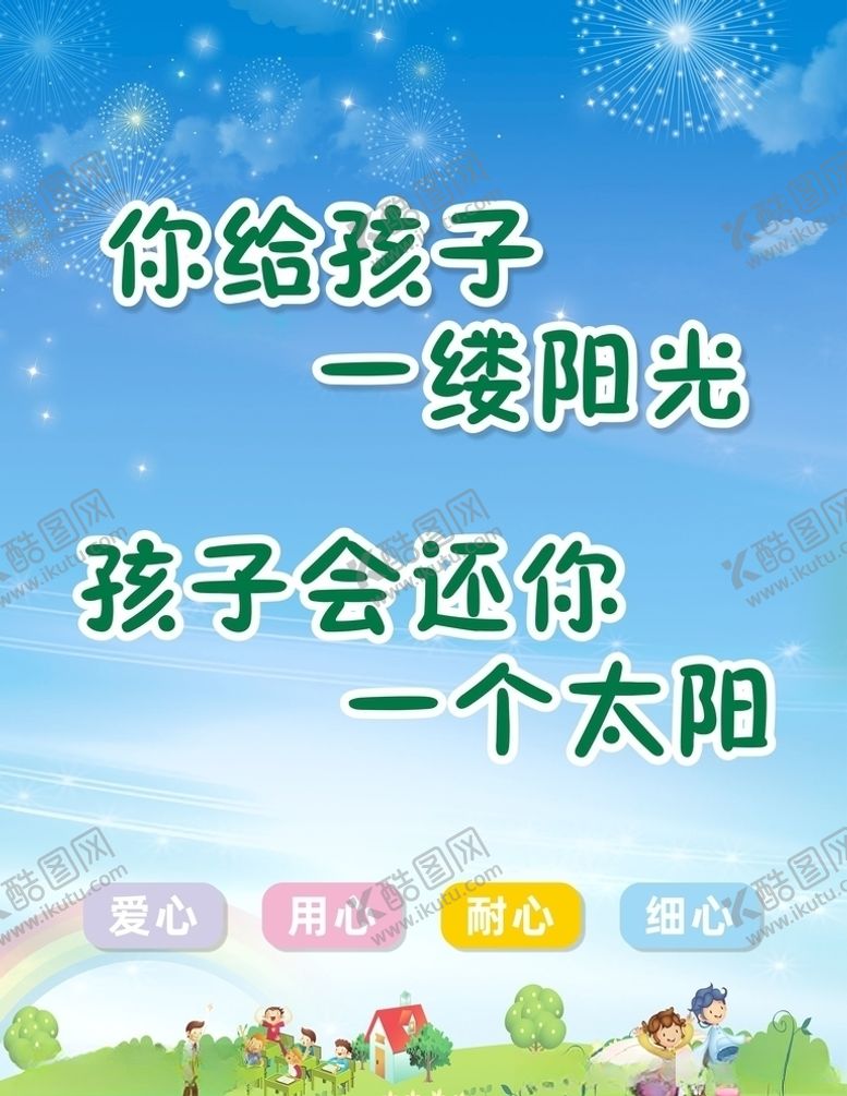 编号：30650307050809203245【酷图网】源文件下载-一缕阳光