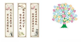 班级文化标语心愿墙