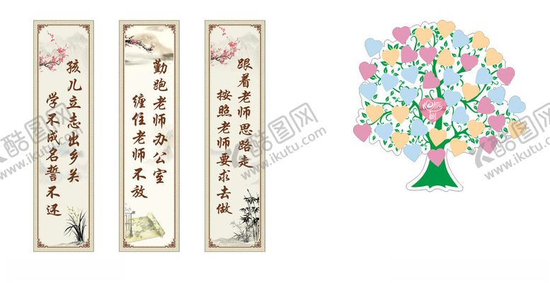 编号：87823810300746431679【酷图网】源文件下载-班级文化标语心愿墙