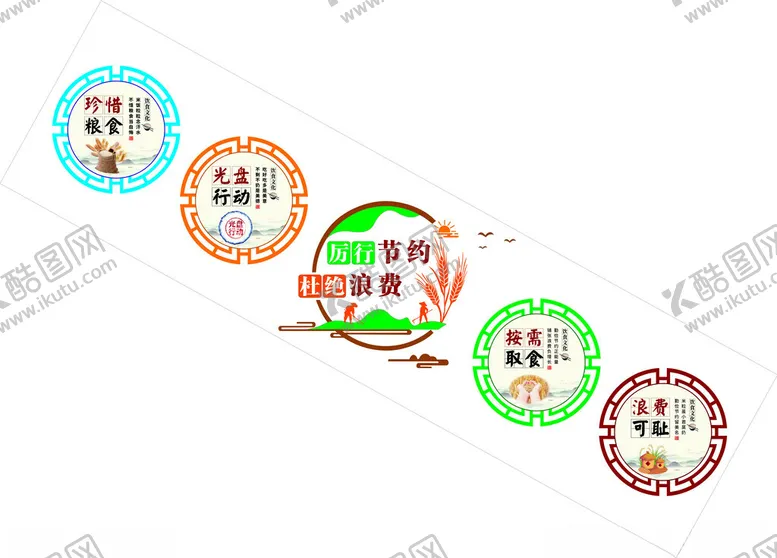 编号：94460609131529581617【酷图网】源文件下载-食堂楼梯文化墙