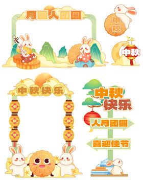 中秋节灯笼玉兔插画