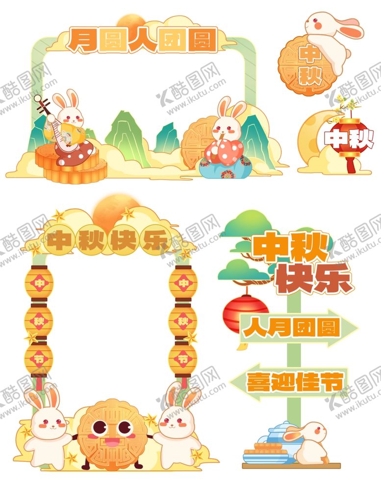 编号：21881610260101434202【酷图网】源文件下载-中秋灯笼玉兔美陈中秋节