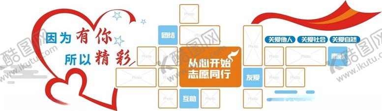 编号：90650501190439479691【酷图网】源文件下载-公司照片墙