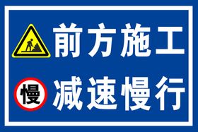 编号：73954009281324351623【酷图网】源文件下载-施工牌