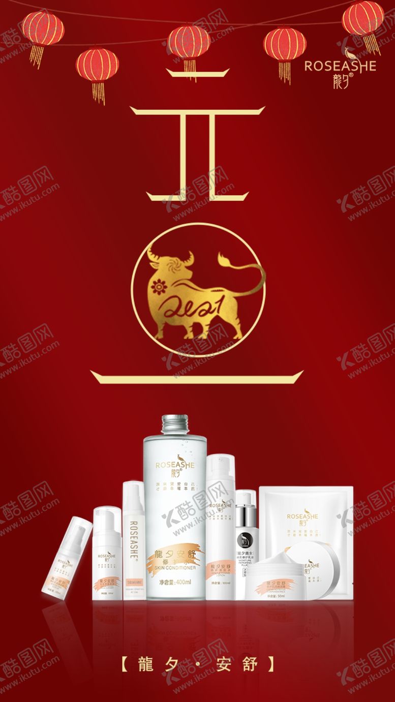 编号：74220109291720338404【酷图网】源文件下载-元旦海报