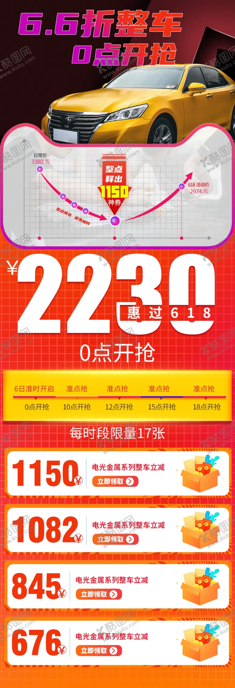 编号：37113004281139524105【酷图网】源文件下载-详情页关联页面