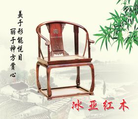 冰亚红木