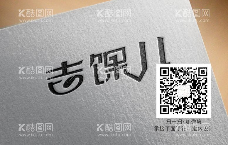 编号：24185602221244551707【酷图网】源文件下载-logo样机名片样机分层