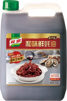 和鲜味耗油