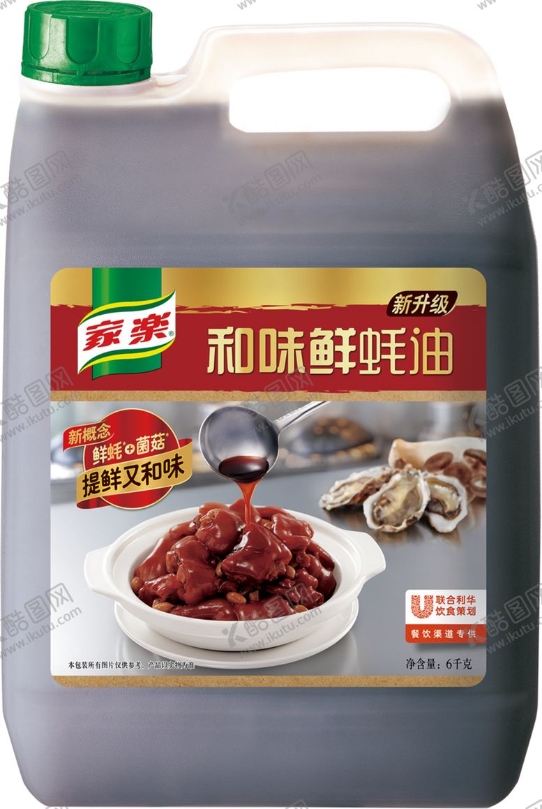 编号：80245905160412215274【酷图网】源文件下载-和鲜味耗油