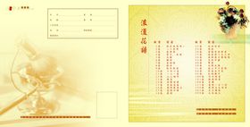 同学录